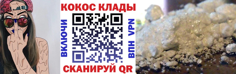 как найти закладки  Вытегра  Cocaine Колумбийский 