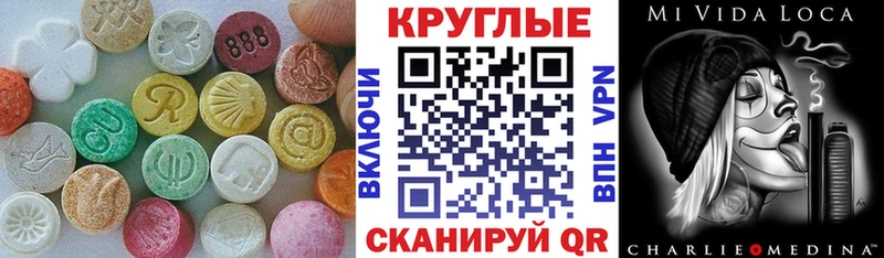 где купить   Вытегра  ЭКСТАЗИ круглые 