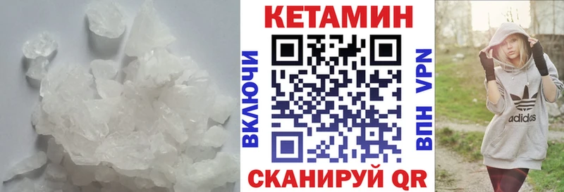КЕТАМИН ketamine  купить  сайты  Вытегра 