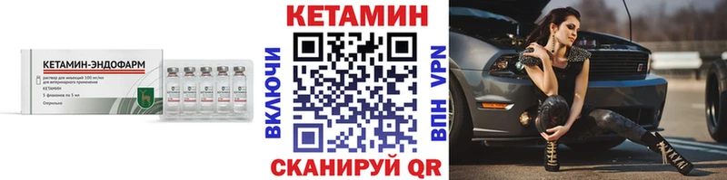 Кетамин ketamine Вытегра