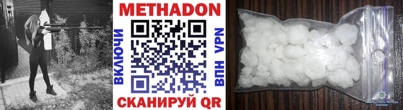 закладка  Вытегра  МЕТАДОН methadone 